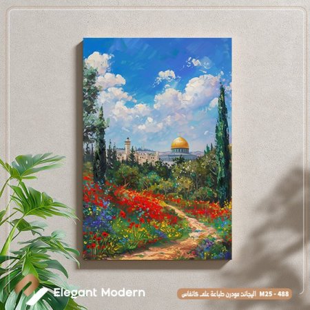 قبة الصخرة